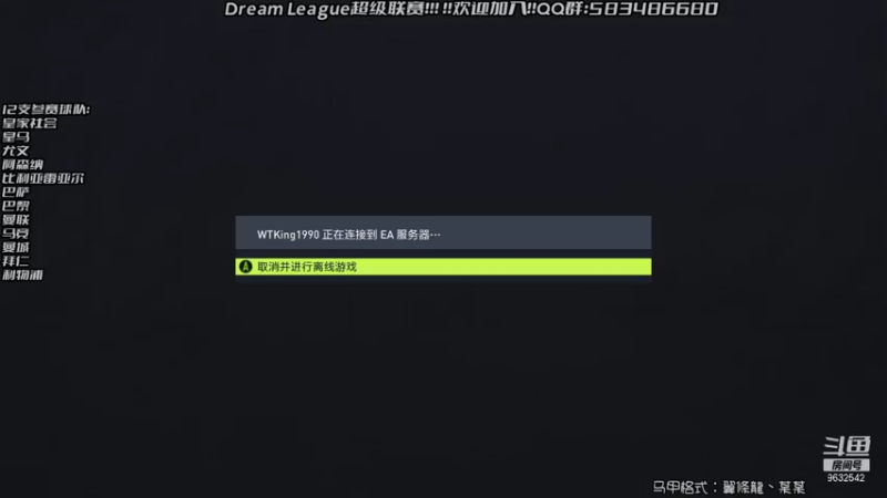 【2021-09-23 23点场】天翼前锋：Dream League超级联赛