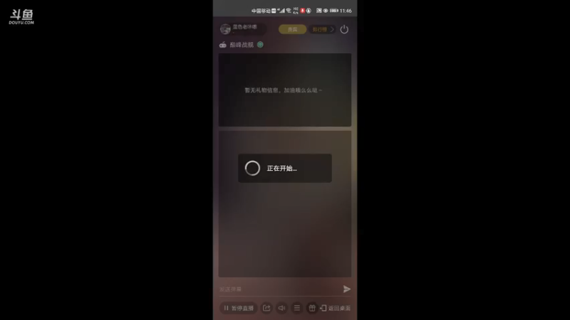 【2021-09-23 11点场】蓝色老咔嚓：老咔嚓的直播间