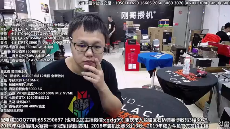 【2021-09-22 10点场】重庆刚哥金牌装机店：重庆刚哥 配电脑 国庆活动开始了