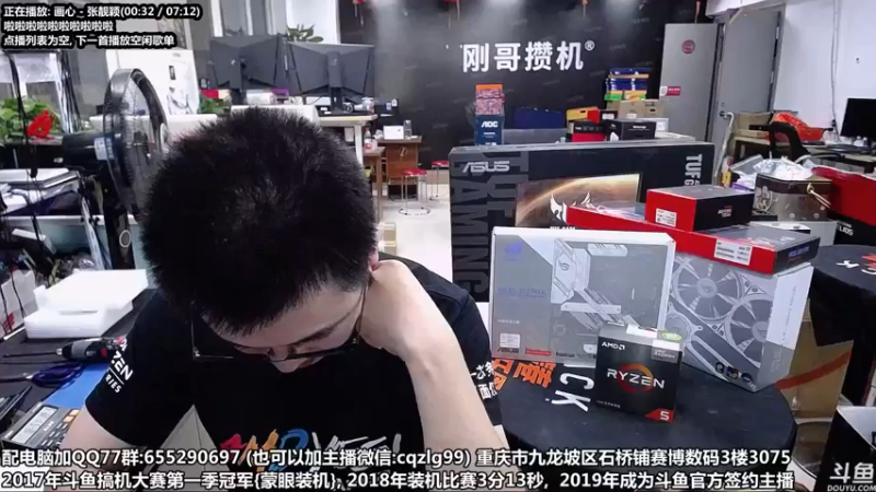 【2021-09-24 18点场】重庆刚哥金牌装机店：B550 吹雪专场