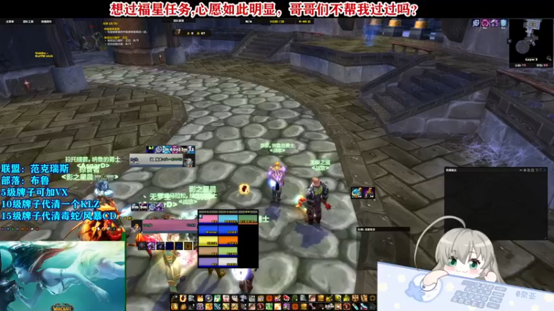 【2021-09-23 14点场】Cos奈亚子：今晚布鲁 术士