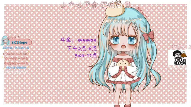 【2021-09-23 20点场】糯米是个女汉纸呀：努力上班0 0！