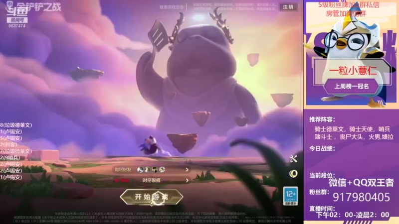 【2021-09-21 14点场】Xs雲烬：Q+V双王者再战ios王者