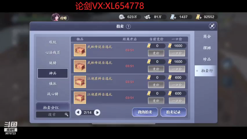 【2021-09-18 21点场】乐乐阿ovo：太白我认第二谁敢认第一？