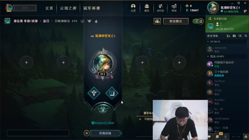 【2021-09-24 11点场】萌面酥：二台：峡谷之巅冲王者！ 一区也冲王者！葱