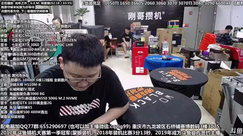 【2021-09-21 18点场】重庆刚哥金牌装机店：重庆刚哥 配电脑 中秋活动开始了