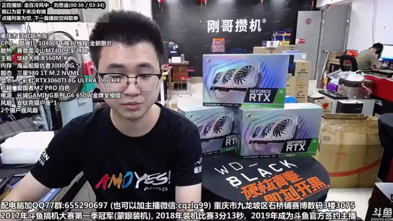 【2021-09-24 16点场】重庆刚哥金牌装机店：B550 吹雪专场