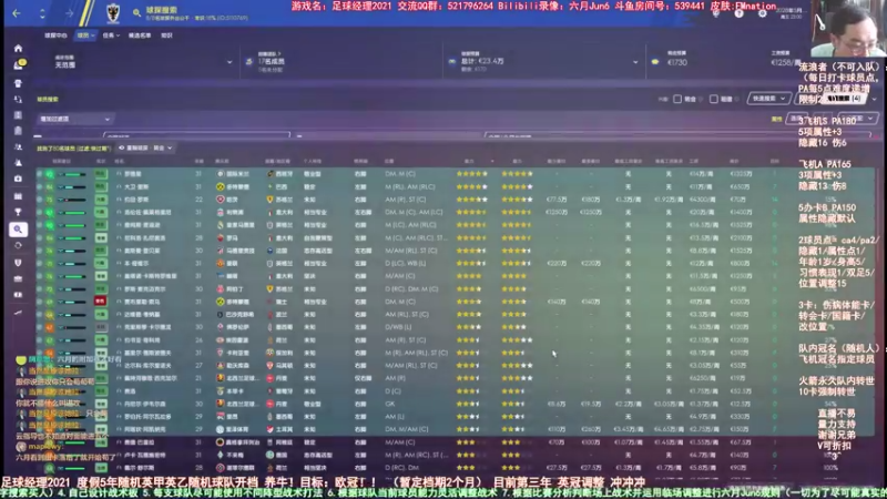 【2021-09-24 15点场】六月Jun6：六月：温布尔登 第三年！英冠！冲冲冲