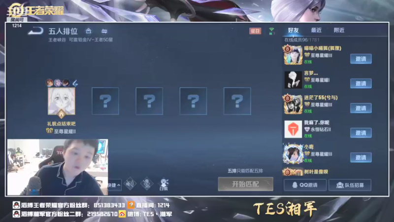 【2021-09-23 21点场】TES湘军：排位表现分冲熟练度