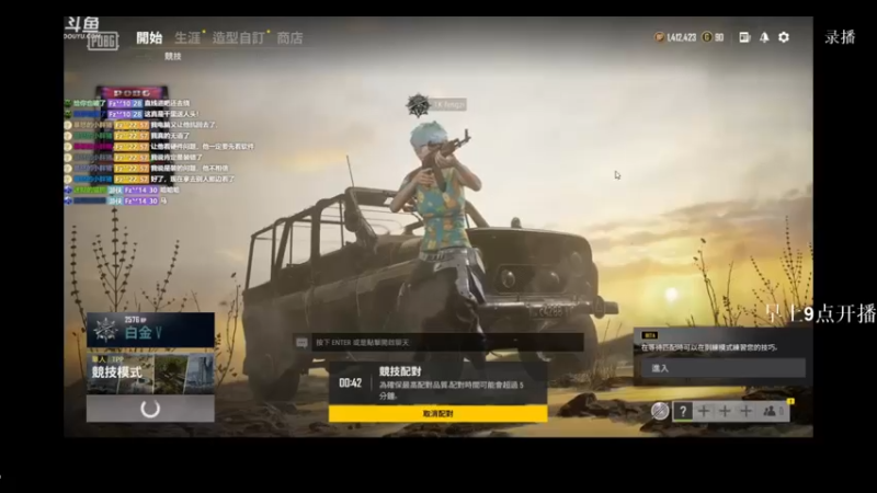 【2021-09-23 22点场】Happy丨疯子：疯子：早上9点开播