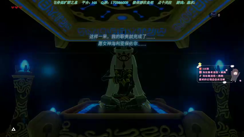 【2021-09-23 16点场】爱吃苹果的南南：三血林克，带你玩转海拉鲁！