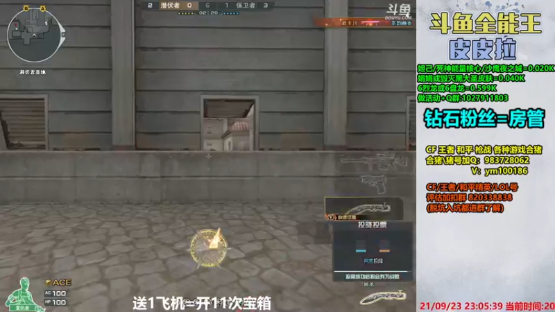 【2021-09-23 23点场】皮皮拉3004O1：皮皮拉:样样精通的神！
