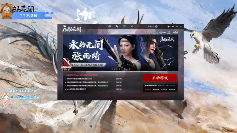 【2021-09-19 20点场】王大壮呀丶：【小奶团】新主播反向上分教程