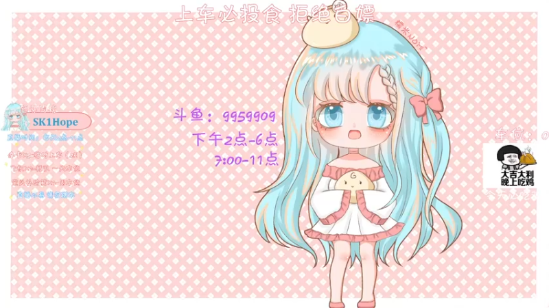 【2021-09-23 14点场】糯米是个女汉纸呀：努力上班0 0！