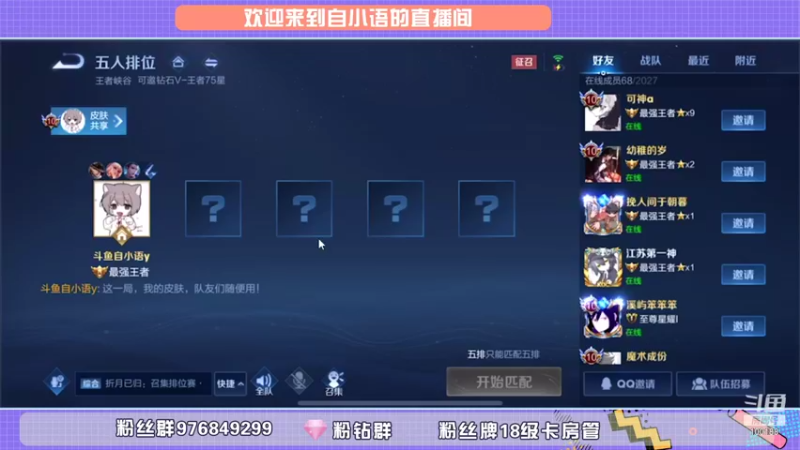 【2021-09-24 18点场】自小语：欢乐排位 冲第一~