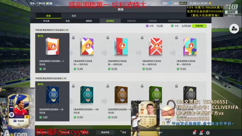 【2021-09-24 20点场】CCLIVE：CC：剧透小先锋·