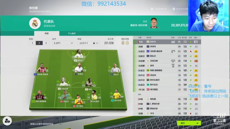 【2021-09-23 22点场】莫子龍：我是上分机器