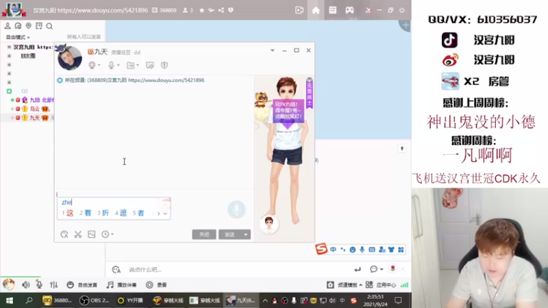 【2021-09-24 02点场】汉宫九阳：帮打排位/秒上号/送上车卷甜蜜双排。