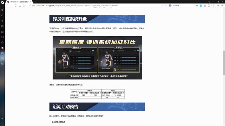 【2KOL2】月底大动作来啦！！！