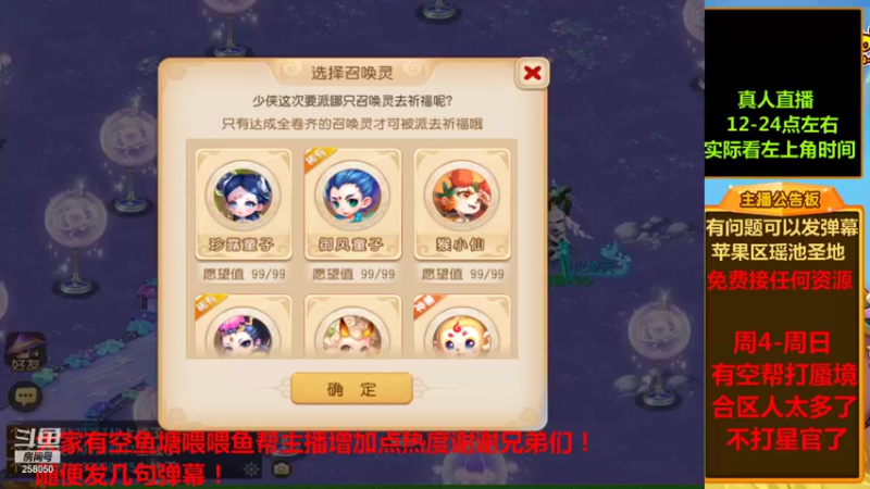 【2021-09-23 12点场】嘴角的微笑轻唱：梦幻西游手游平民玩家258050