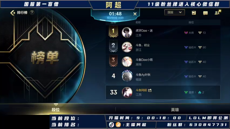 【2021-09-24 17点场】阿超cc丶：阿超：国服野王在线冲第一！！