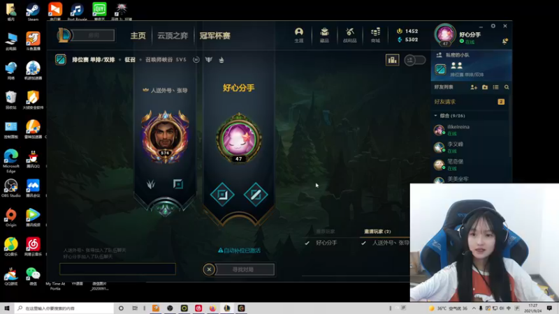 【2021-09-24 17点场】小蝌蚪羊月：小蝌蚪：峡谷之巅黄金白金教学