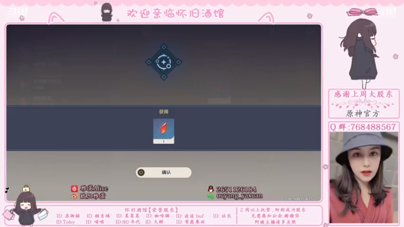 【2021-09-21 01点场】欧阳雅萱：原神怀旧酒馆