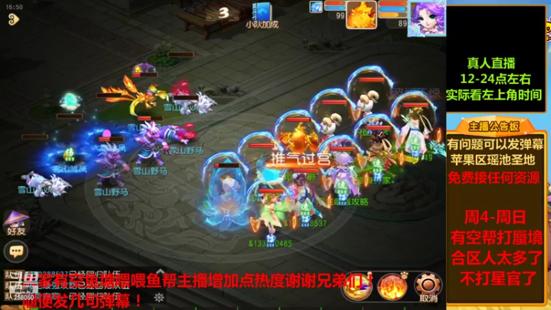 【2021-09-24 16点场】嘴角的微笑轻唱：梦幻西游手游平民玩家258050