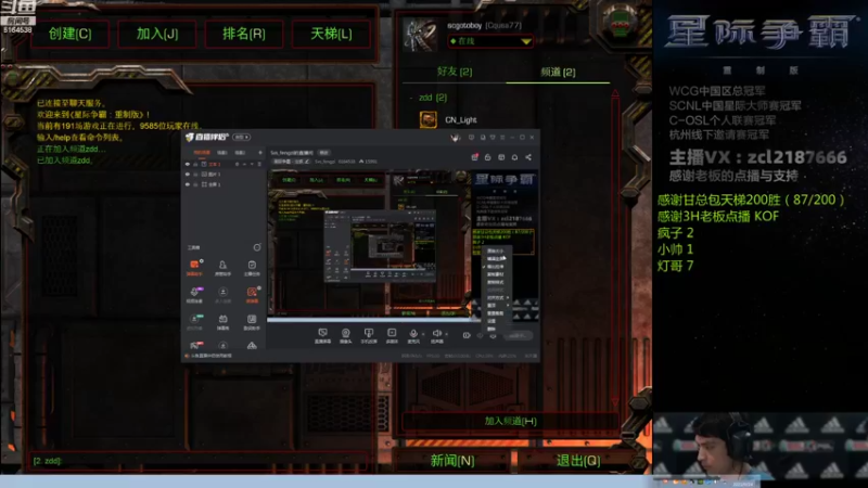 【2021-09-24 09点场】Svs_fengzi：Svs_fengzi的直播间