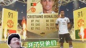 全球第一张c罗吗？！感觉今年运气要用完了！