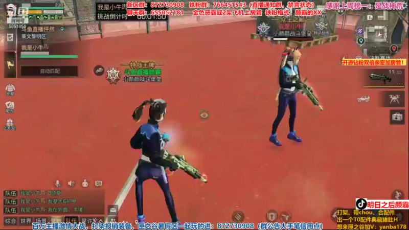 【2021-09-23 22点场】颜霸丶：【颜霸】五星雷拓他来了！