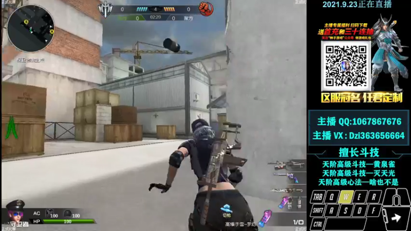 【2021-09-23 22点场】渝万丶Dzi：Dzi-.- : 请叫我全能战神！