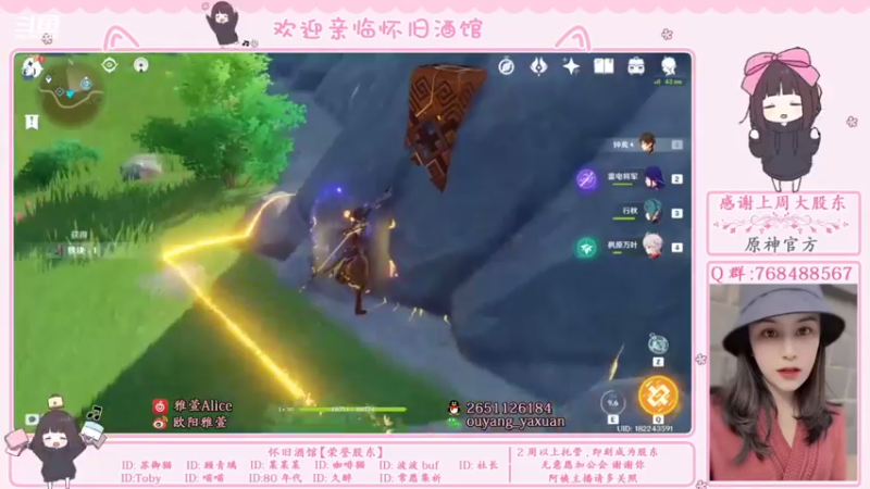 【2021-09-21 03点场】欧阳雅萱：原神怀旧酒馆