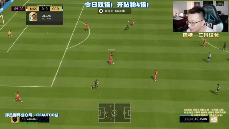 【2021-09-23 19点场】COCO花式FIFA：FIFA22最干货直播间！玩家必进！