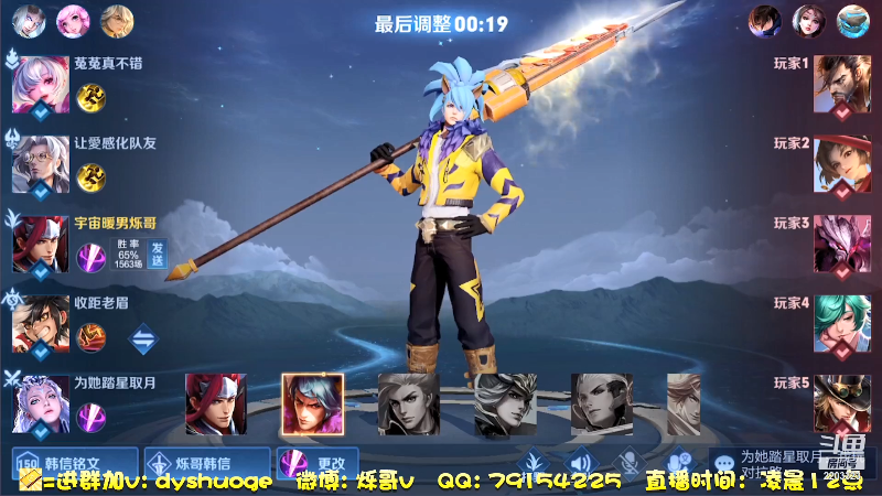 【王者荣耀】DY烁哥的精彩时刻 20210924 04点场