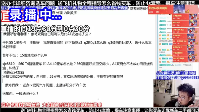 【2021-09-24 08点场】蒙奇你你你：斗鱼最专业汽车解说  在线直播