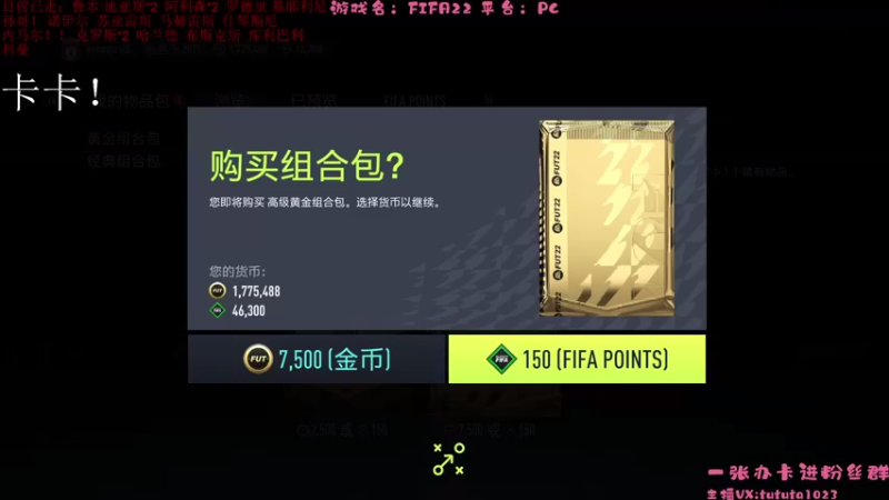 【2021-09-23 20点场】TUTUTA121：FIFA22新征程！解答疑惑