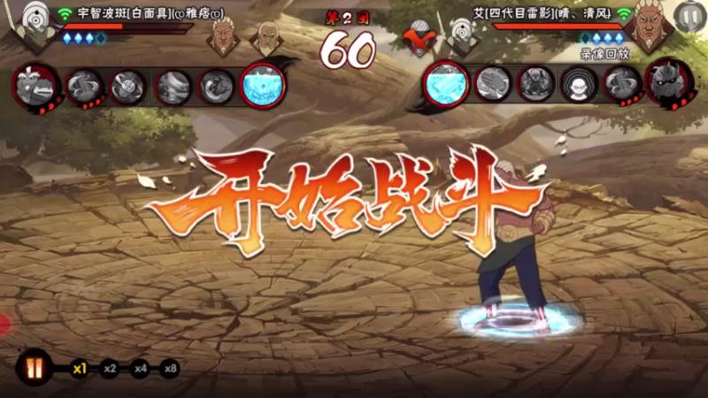 四代雷影