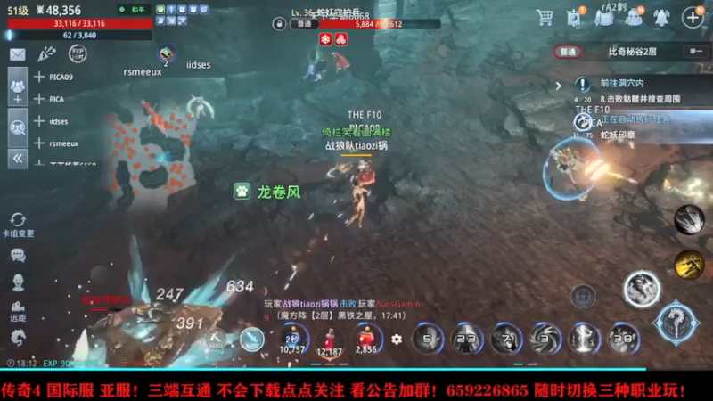 【2021-09-23 18点场】战狼队条子锅锅：传奇4国际亚服，娱乐主播！