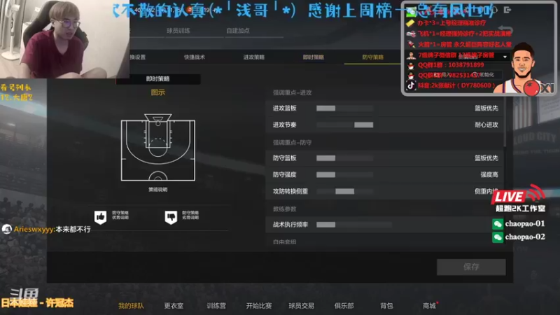 【2021-09-23 22点场】2k张献计：芜湖变天了~办卡上号