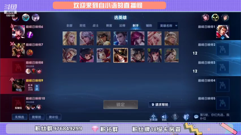 【2021-09-24 20点场】自小语：欢乐排位 冲第一~