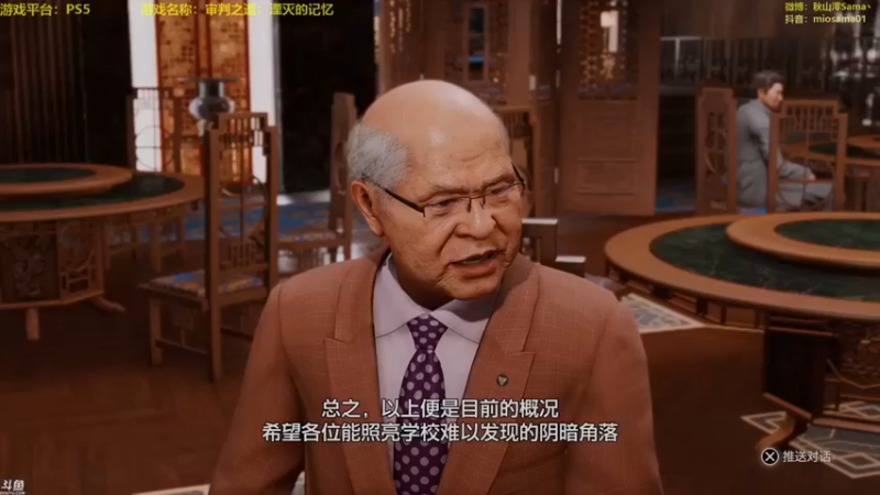 主播秋山澪丶：校园潜伏调查~~~