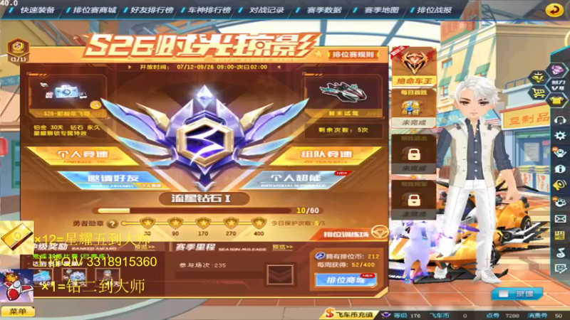 【2021-09-23 10点场】紫阳阿楠丶：排位大师~纯点~改装宝石