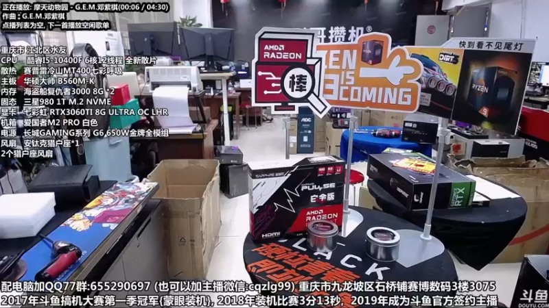 【2021-09-24 14点场】重庆刚哥金牌装机店：重庆刚哥 配电脑 国庆活动开始了