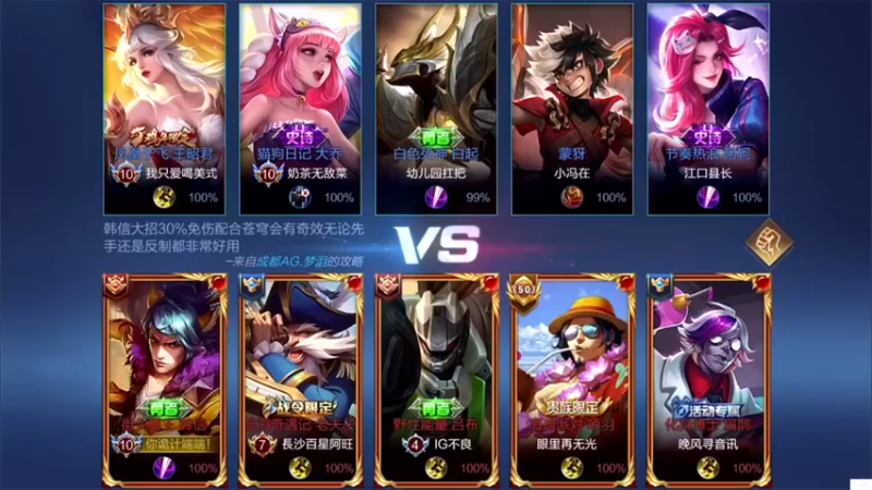 白白白白白3：10-0韩信，你拿什么拦住我