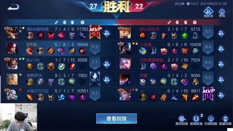 【2021-09-23 21点场】白白白白白3：新赛季巅峰赛 1811143
