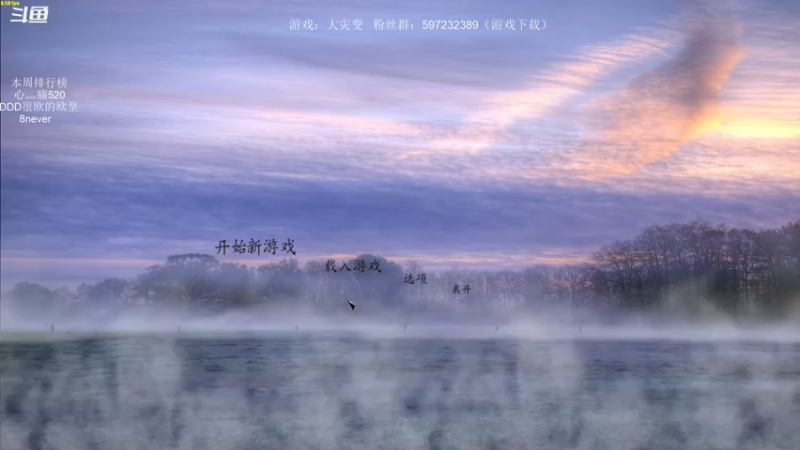 【2021-09-23 19点场】主播渣哥：骑砍大灾变，末日来临