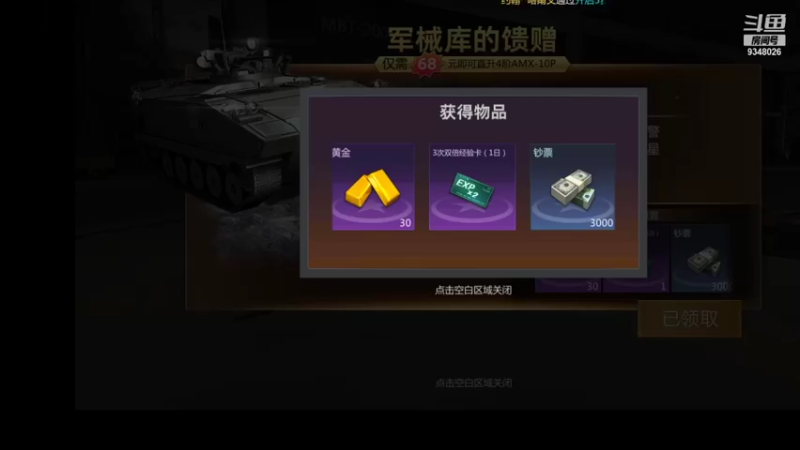 【2021-09-23 12点场】61师老兵：骁骑☆余香的直播间