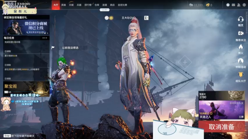 【2021-09-22 03点场】王大壮呀丶：【小奶团】中秋节快乐~