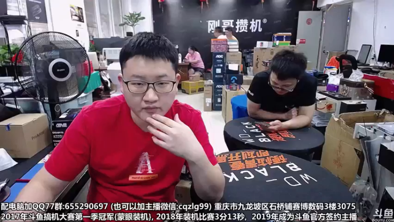 【2021-09-23 11点场】重庆刚哥金牌装机店：重庆刚哥 配电脑 国庆活动进行中